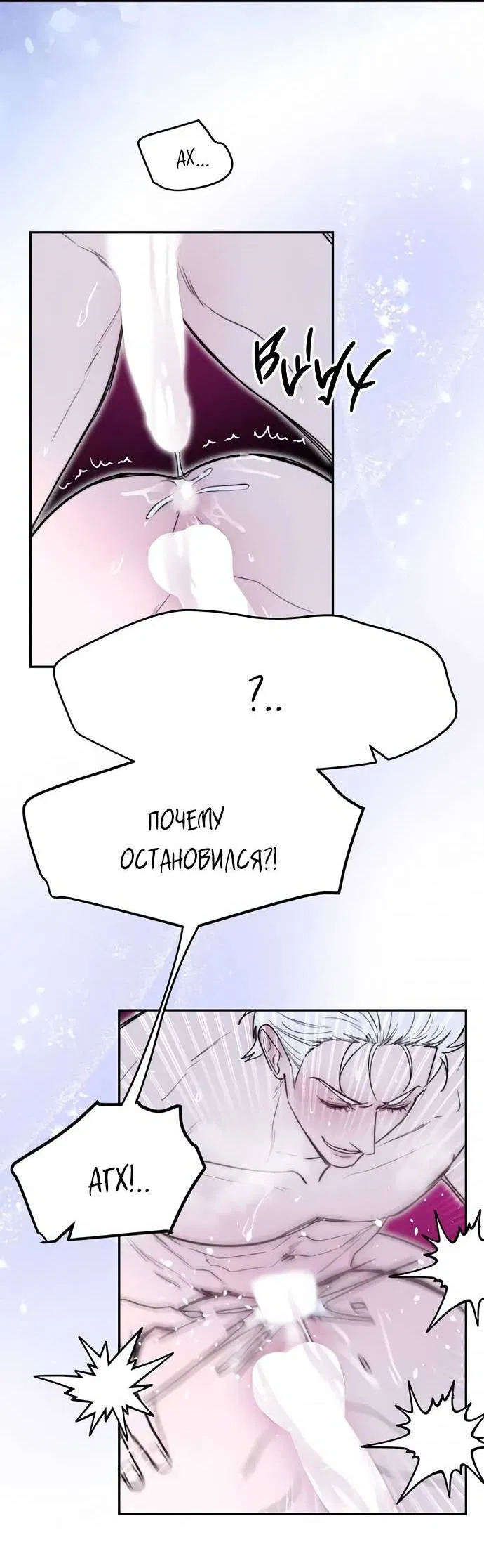 Манга Пятничный союз невезучих - Глава 47 Страница 24