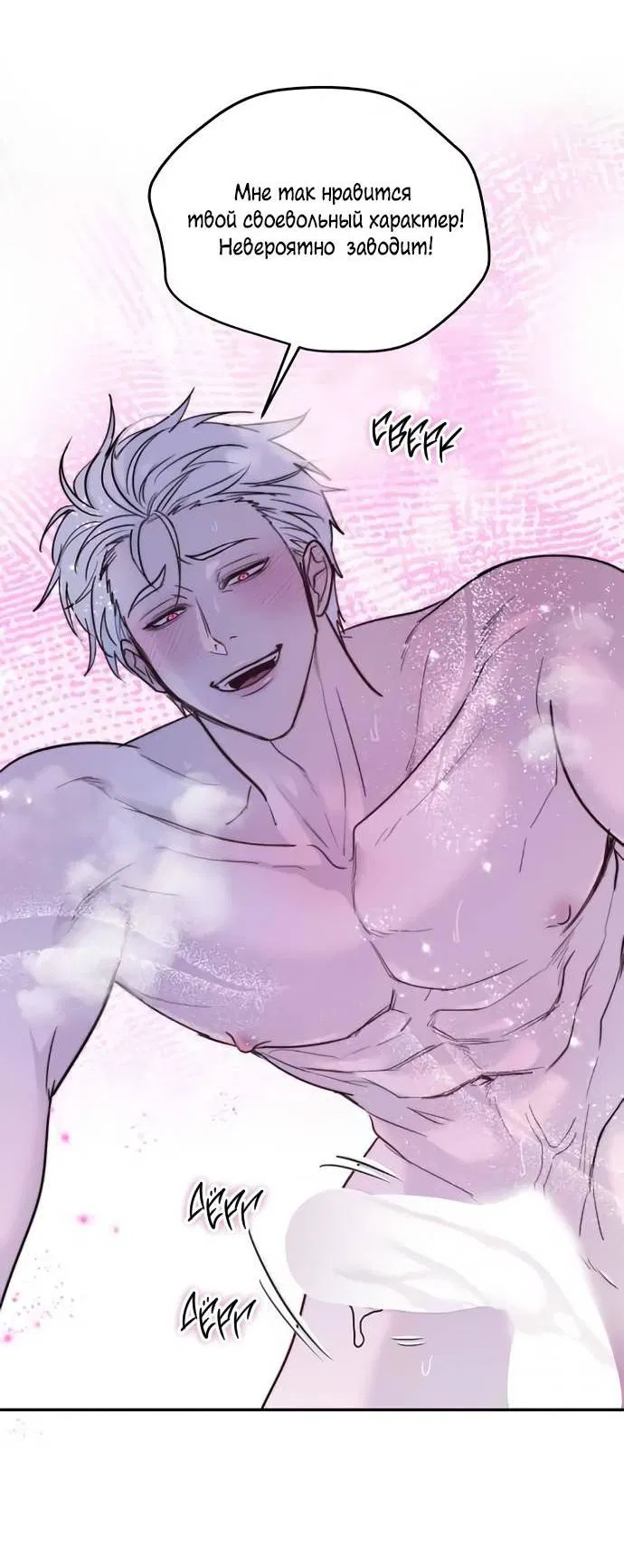 Манга Пятничный союз невезучих - Глава 47 Страница 16