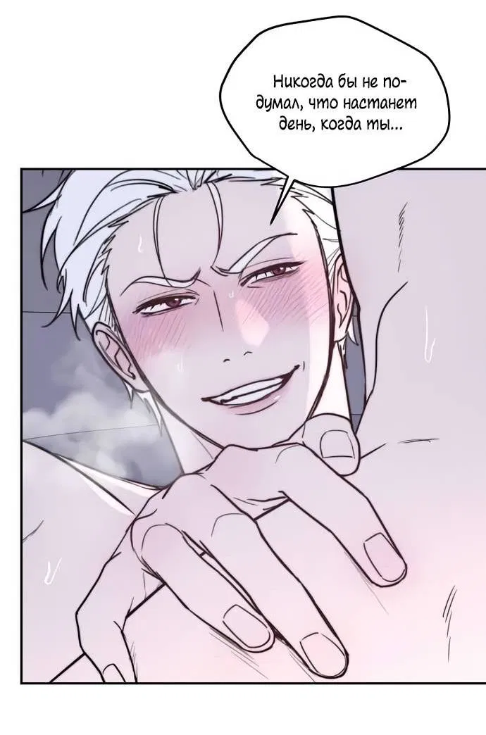 Манга Пятничный союз невезучих - Глава 47 Страница 2