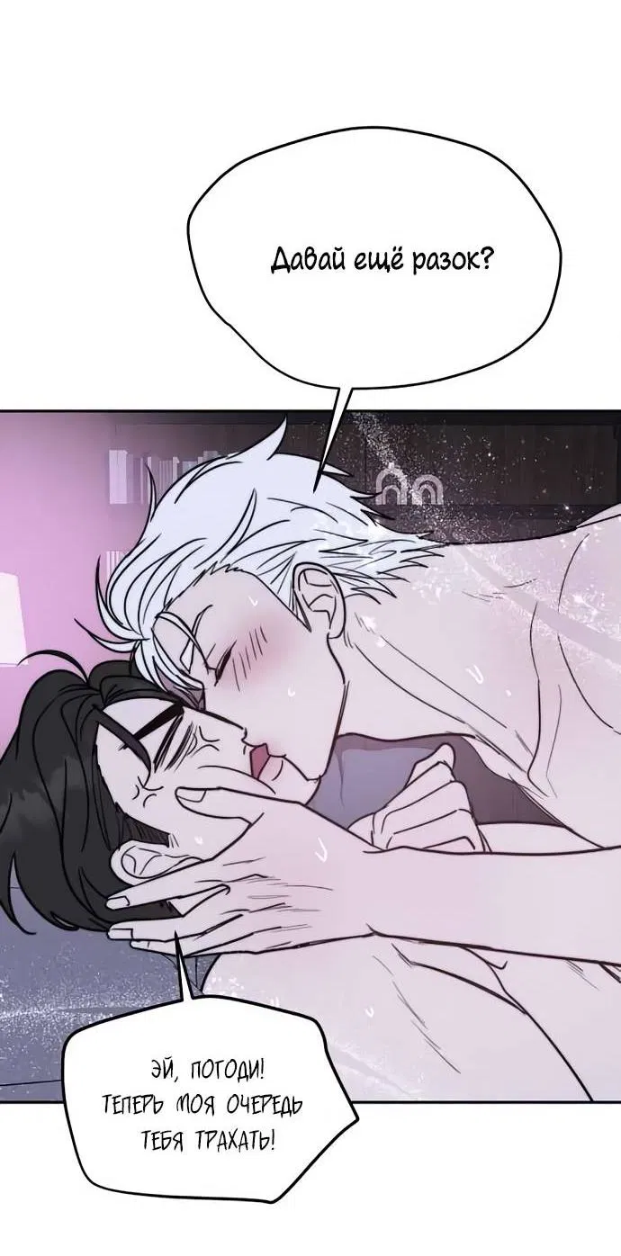 Манга Пятничный союз невезучих - Глава 47 Страница 17