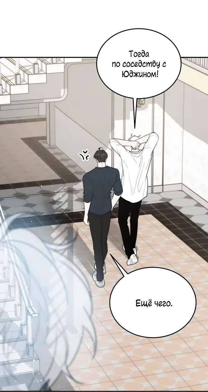 Манга Пятничный союз невезучих - Глава 47 Страница 45