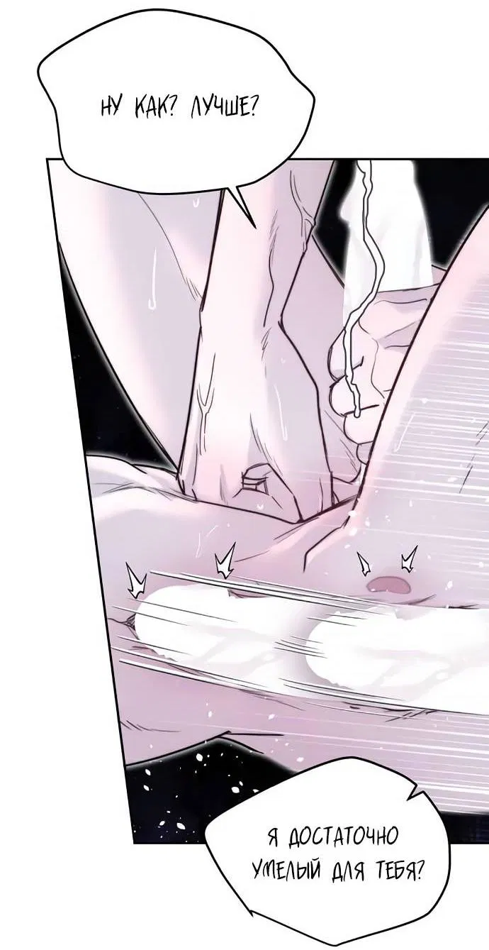 Манга Пятничный союз невезучих - Глава 47 Страница 30