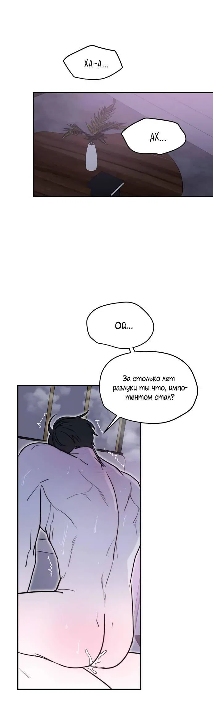 Манга Пятничный союз невезучих - Глава 47 Страница 12