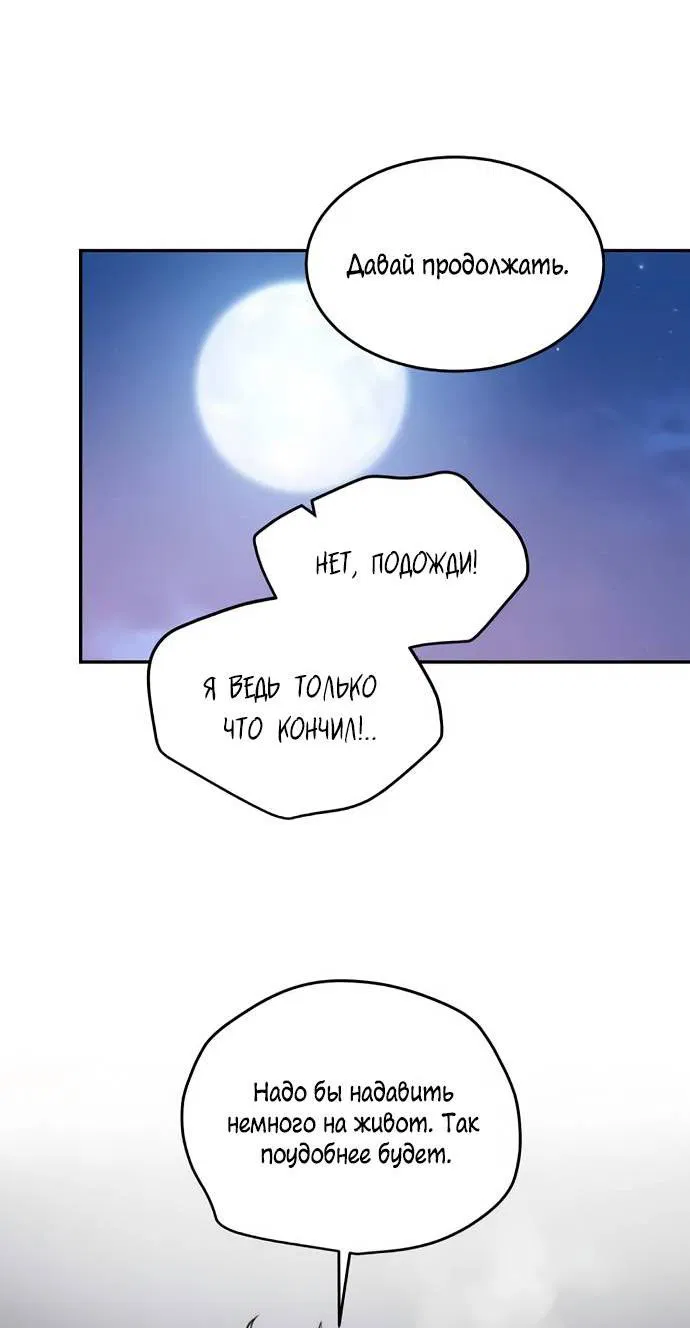 Манга Пятничный союз невезучих - Глава 47 Страница 28