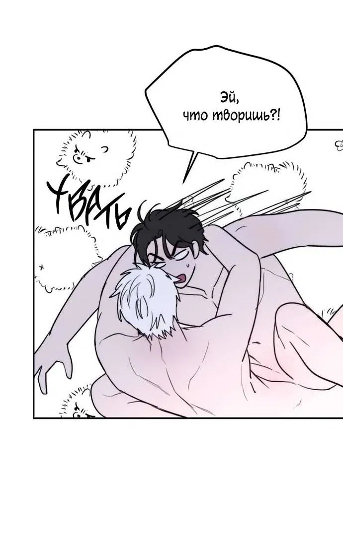 Манга Пятничный союз невезучих - Глава 47 Страница 14