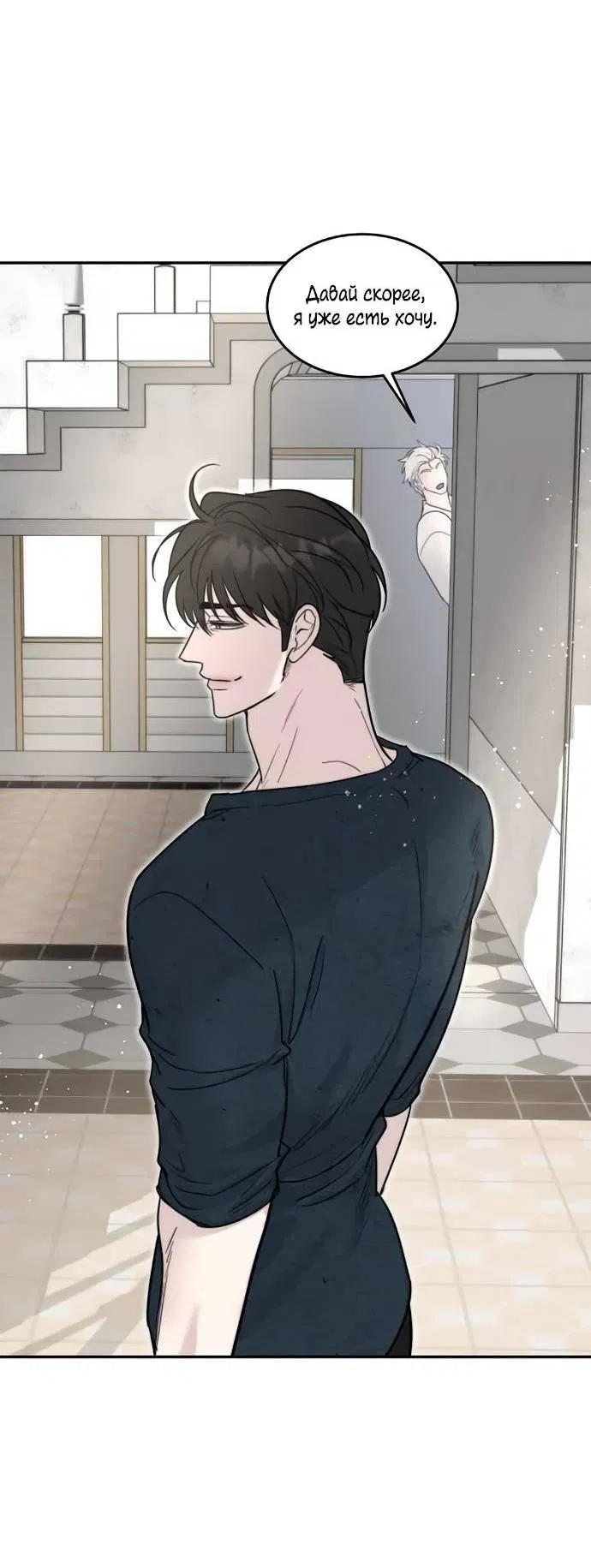 Манга Пятничный союз невезучих - Глава 47 Страница 48