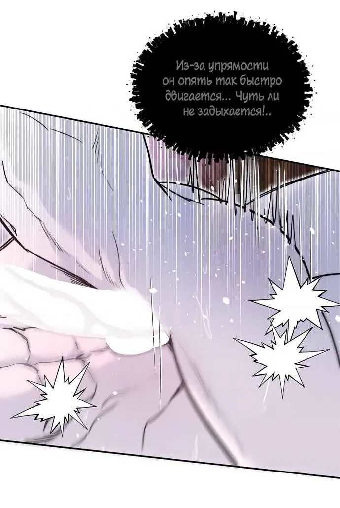 Манга Пятничный союз невезучих - Глава 47 Страница 9