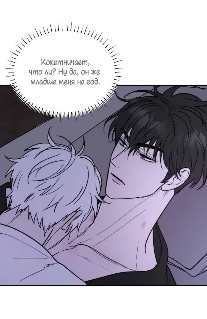 Манга Пятничный союз невезучих - Глава 47 Страница 35