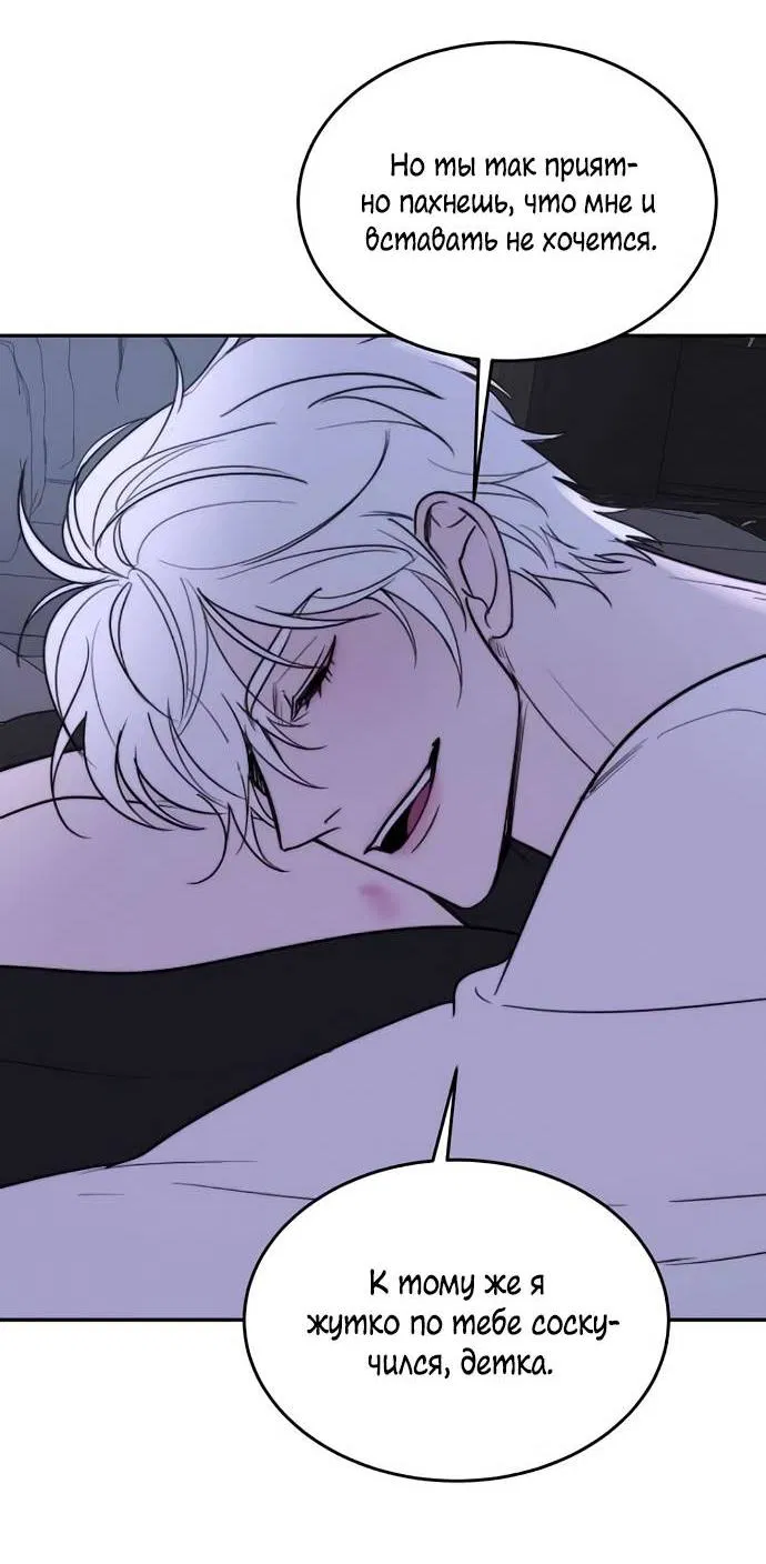 Манга Пятничный союз невезучих - Глава 47 Страница 34