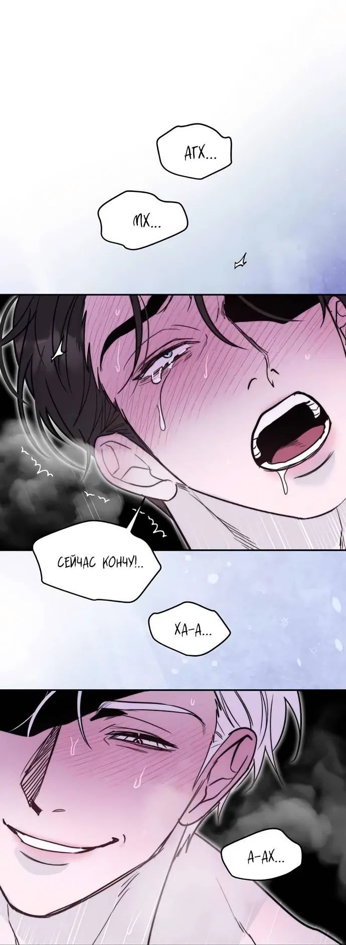 Манга Пятничный союз невезучих - Глава 47 Страница 23