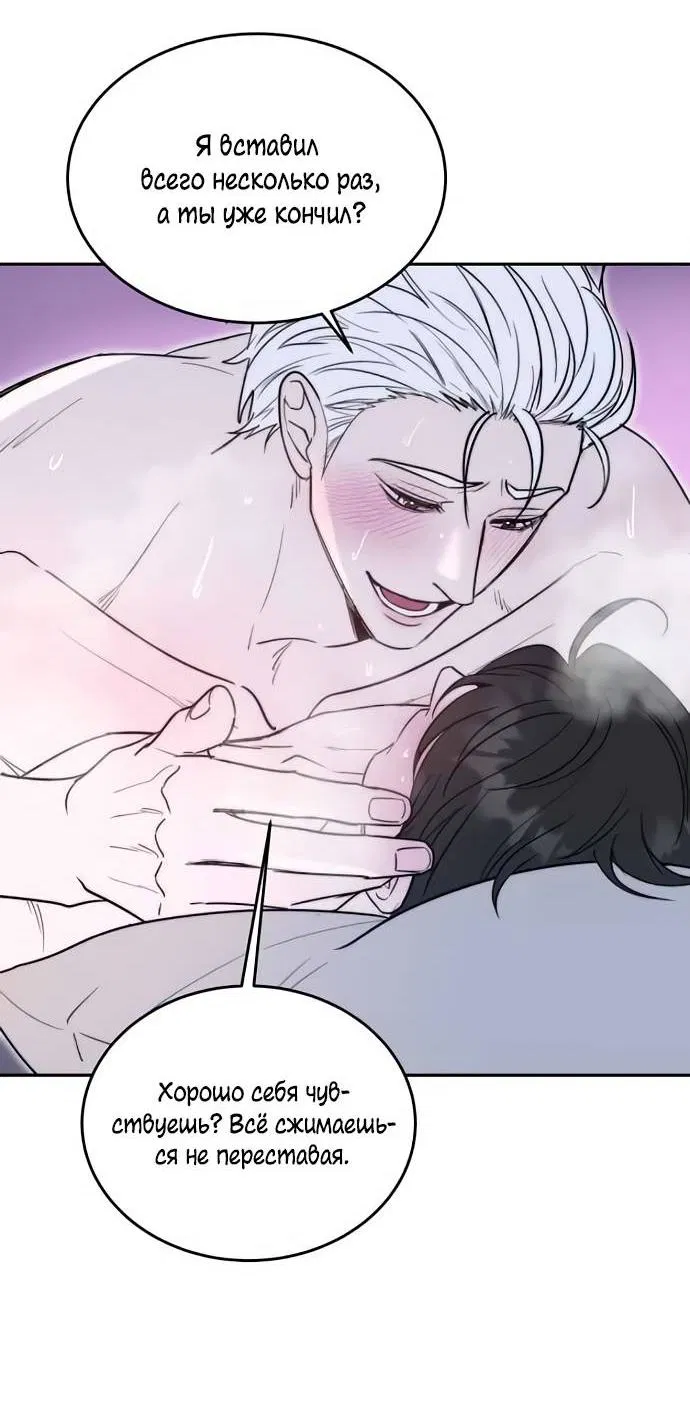 Манга Пятничный союз невезучих - Глава 47 Страница 27