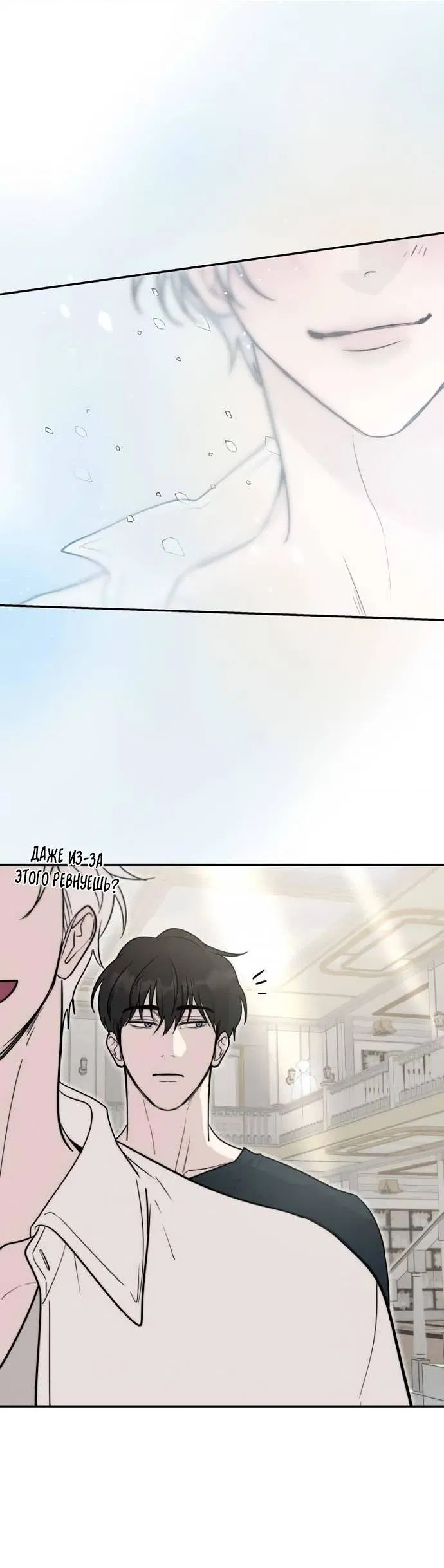 Манга Пятничный союз невезучих - Глава 47 Страница 46