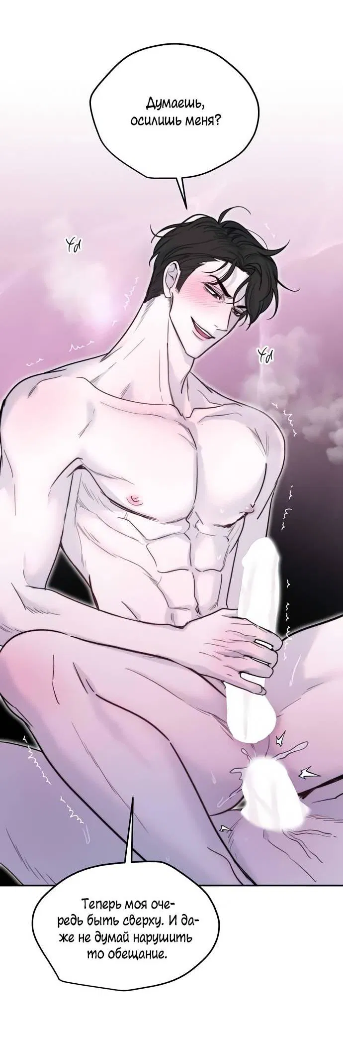 Манга Пятничный союз невезучих - Глава 47 Страница 13