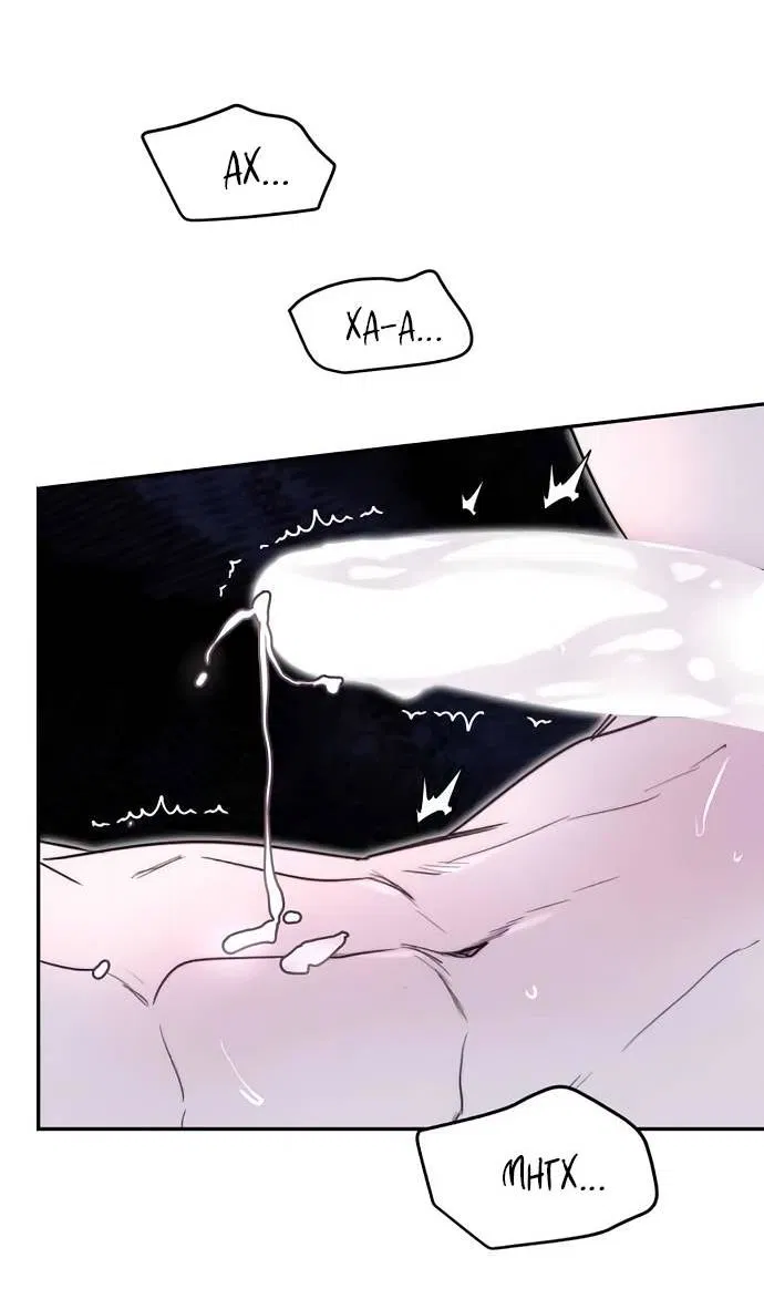 Манга Пятничный союз невезучих - Глава 47 Страница 26