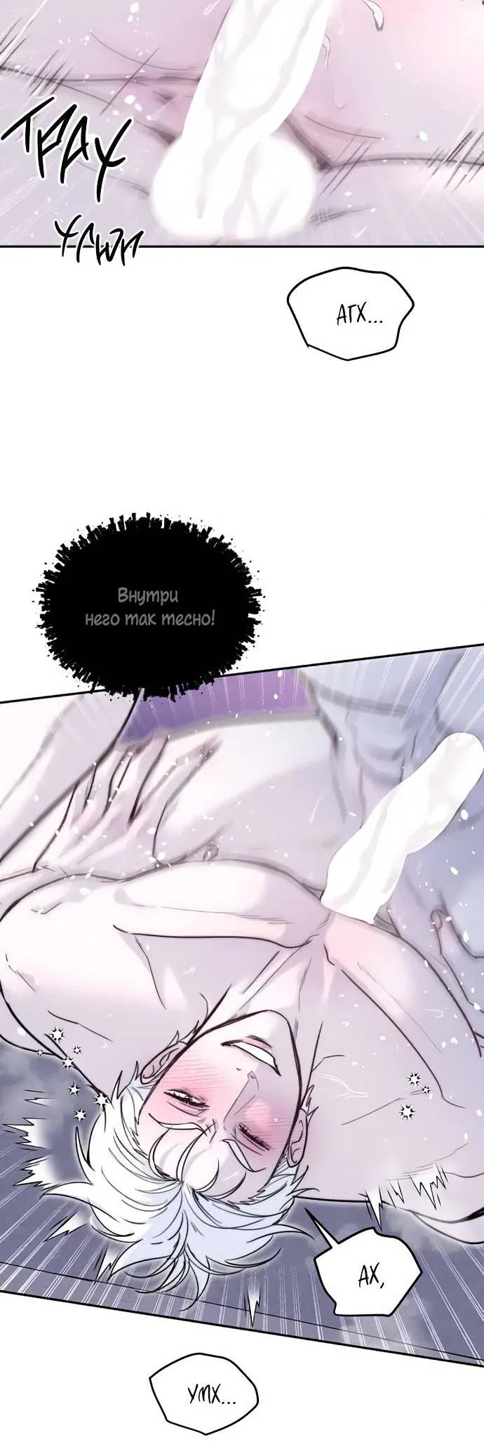 Манга Пятничный союз невезучих - Глава 47 Страница 8