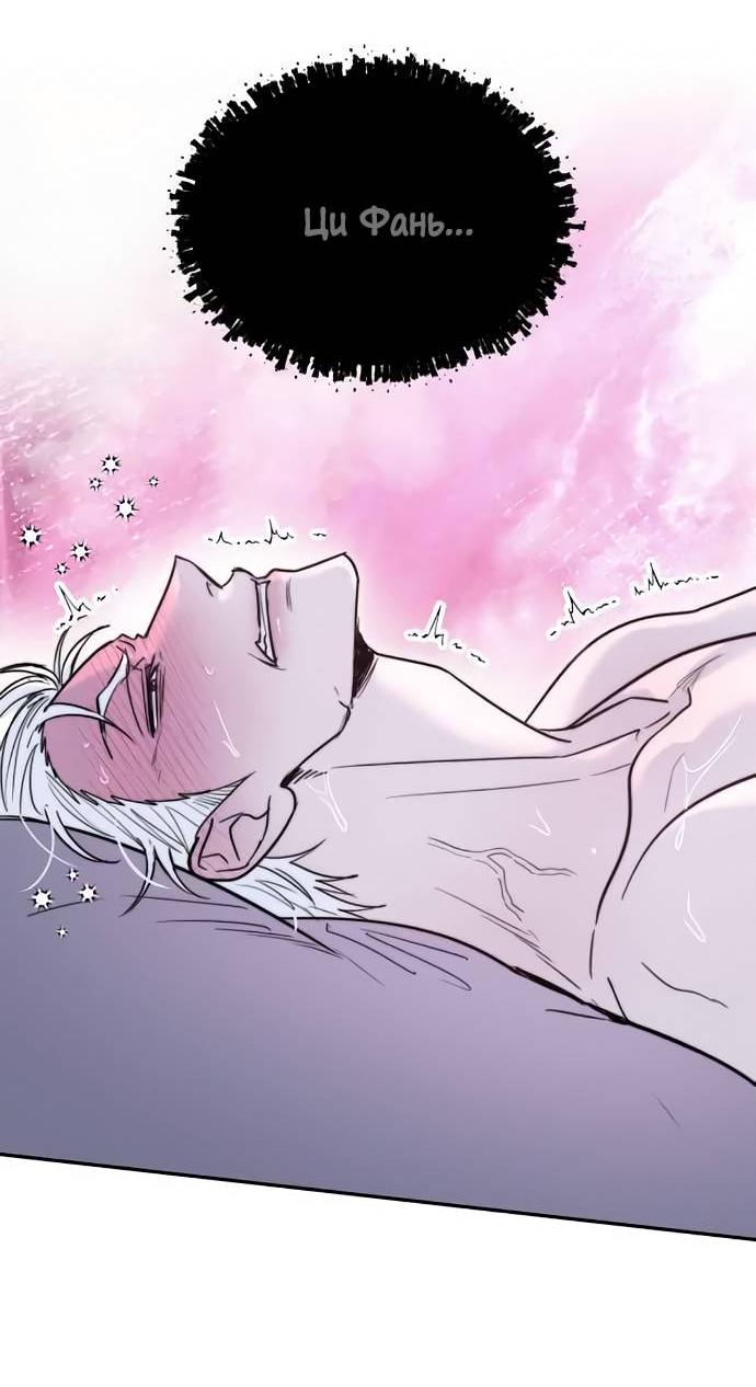 Манга Пятничный союз невезучих - Глава 47 Страница 10