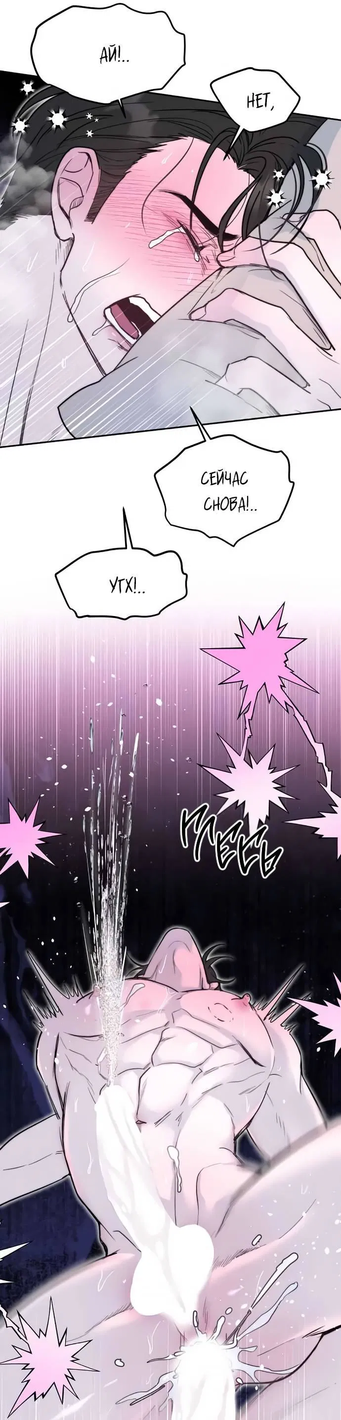 Манга Пятничный союз невезучих - Глава 47 Страница 31