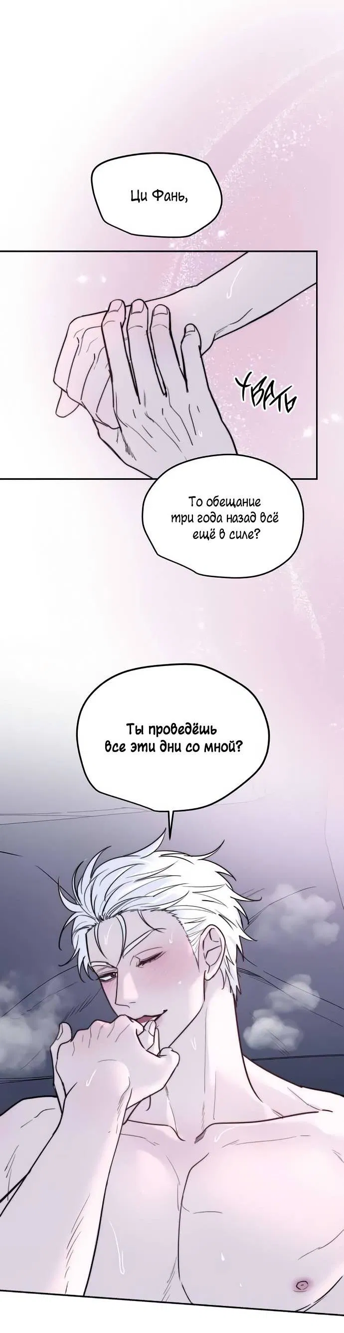 Манга Пятничный союз невезучих - Глава 47 Страница 5