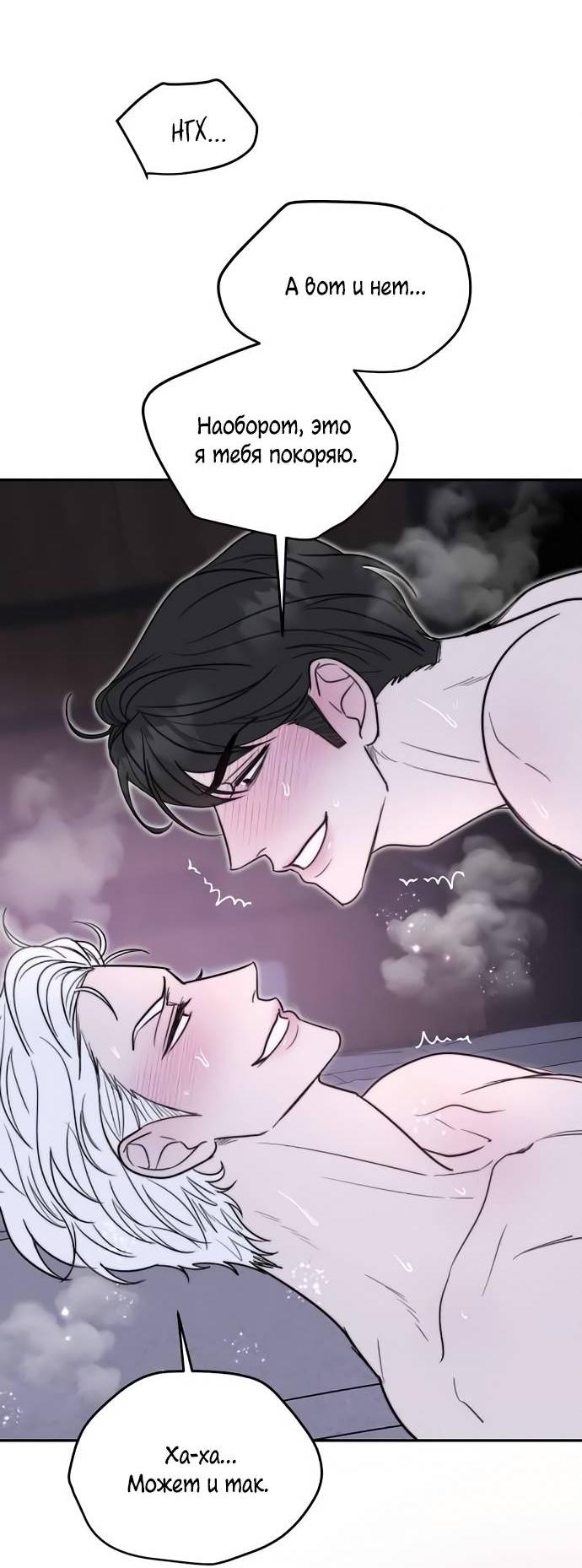 Манга Пятничный союз невезучих - Глава 47 Страница 4