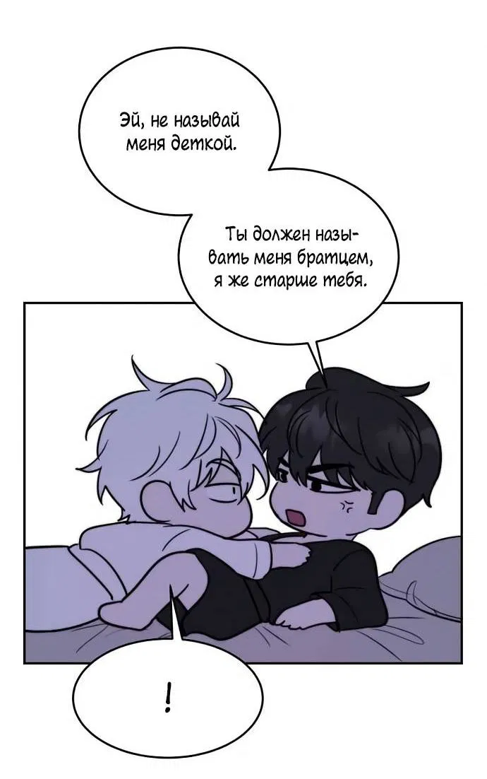 Манга Пятничный союз невезучих - Глава 47 Страница 36