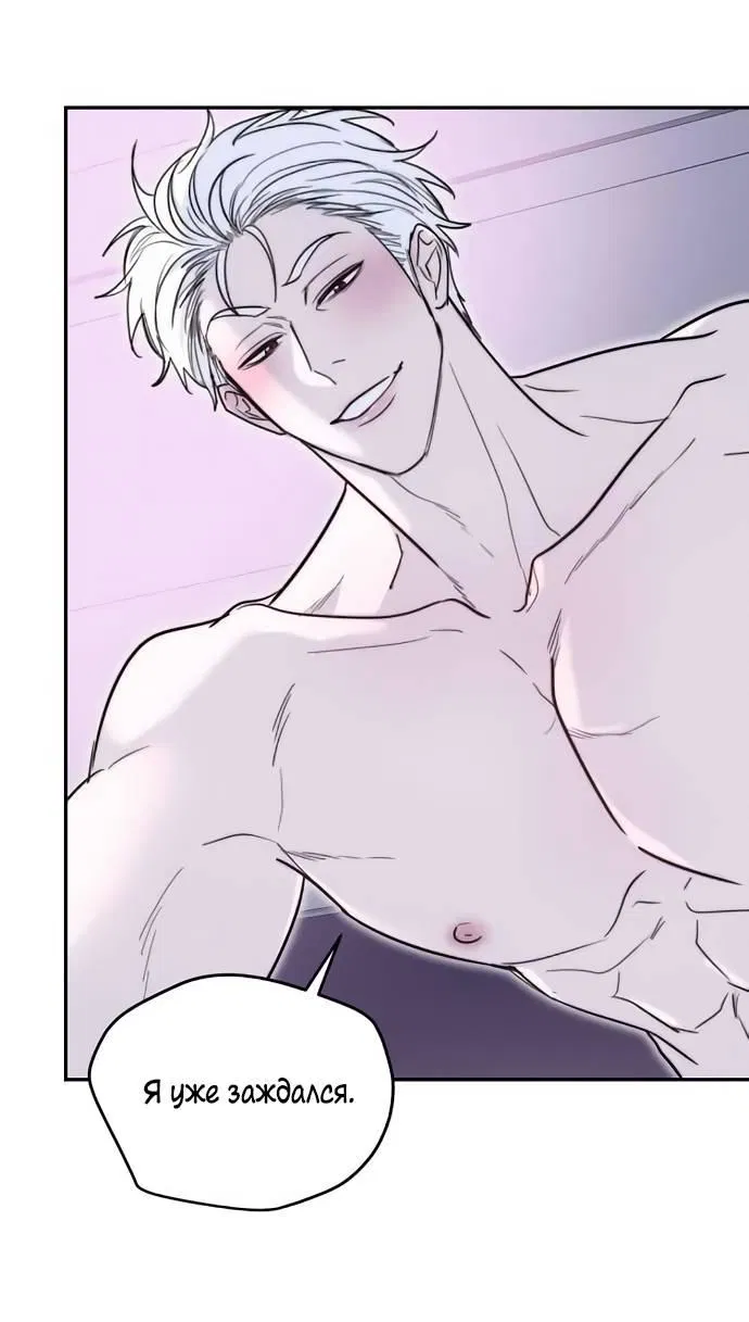 Манга Пятничный союз невезучих - Глава 46 Страница 35