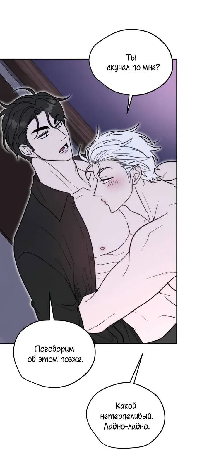 Манга Пятничный союз невезучих - Глава 46 Страница 36