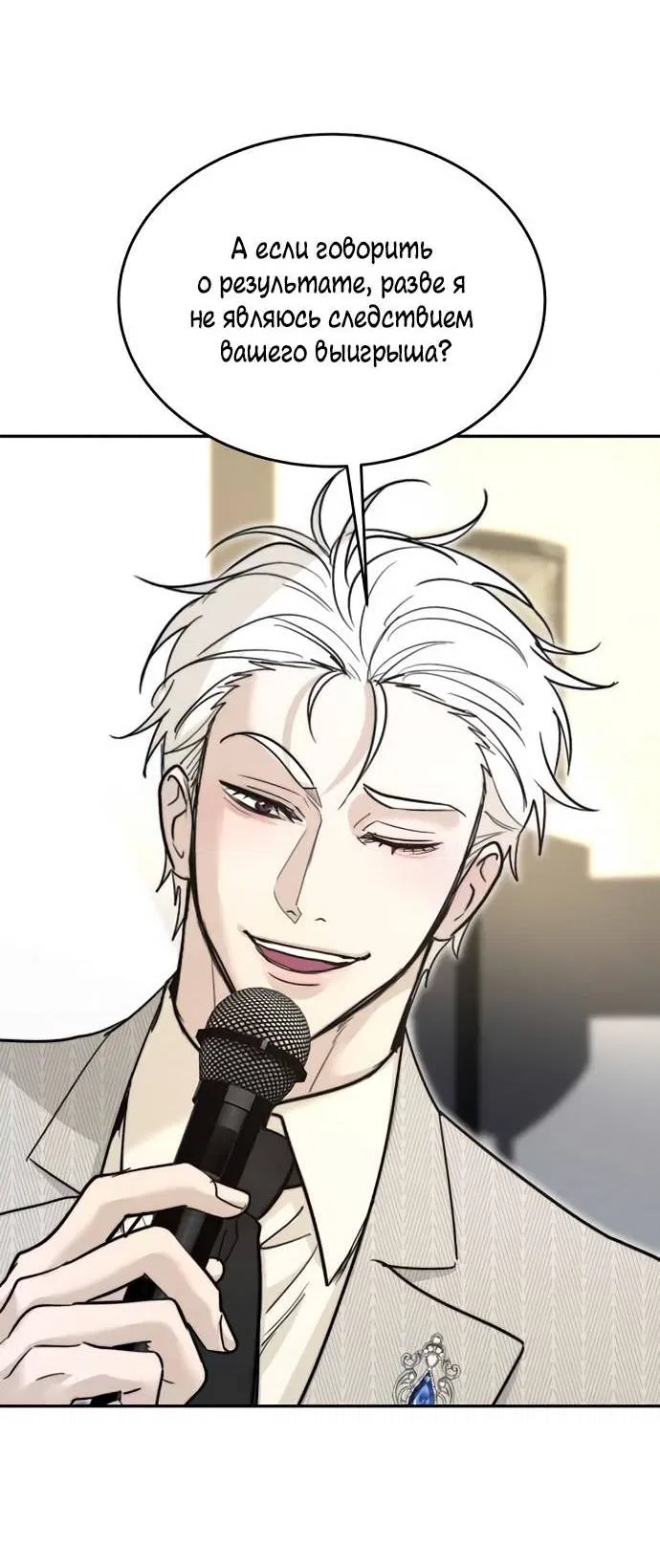 Манга Пятничный союз невезучих - Глава 46 Страница 18