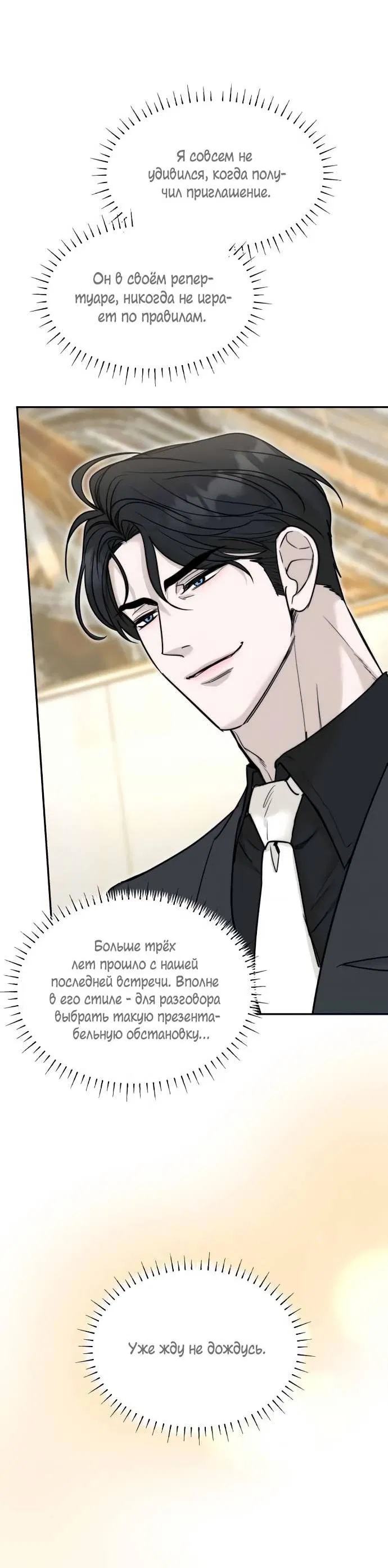 Манга Пятничный союз невезучих - Глава 46 Страница 5