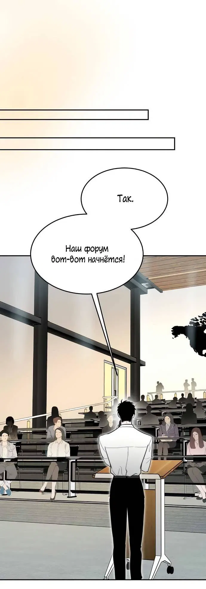 Манга Пятничный союз невезучих - Глава 46 Страница 6