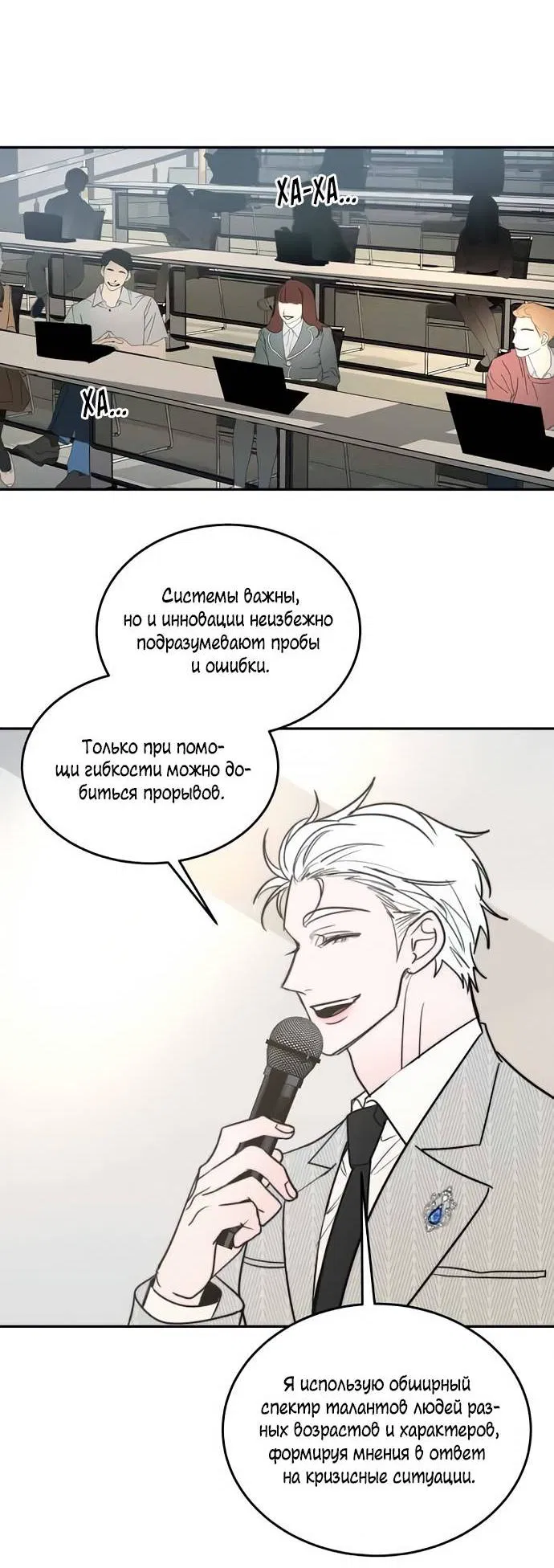 Манга Пятничный союз невезучих - Глава 46 Страница 14