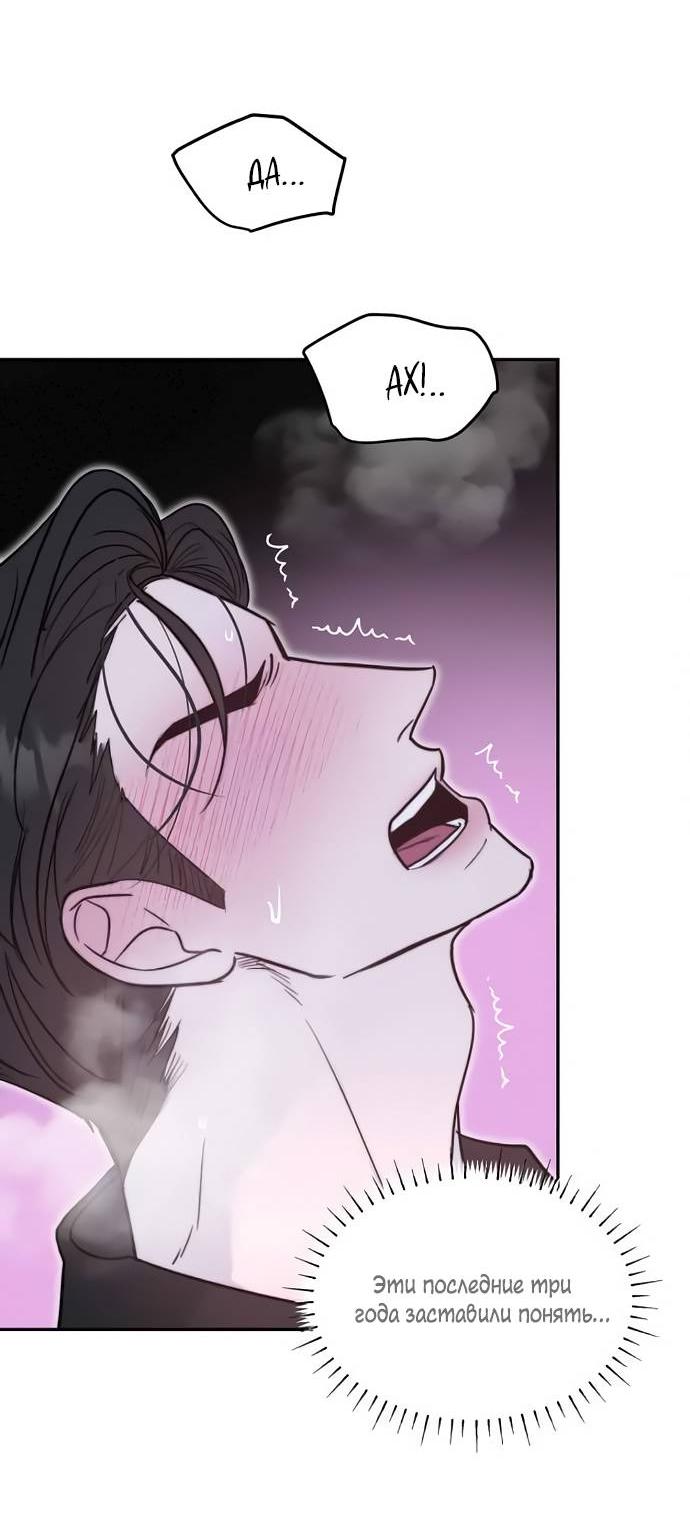 Манга Пятничный союз невезучих - Глава 46 Страница 38