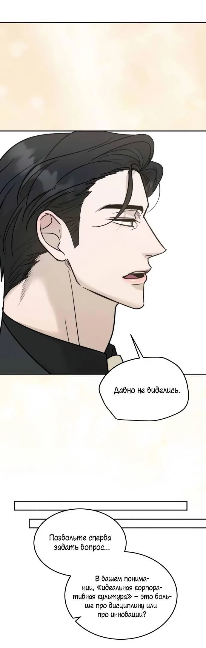 Манга Пятничный союз невезучих - Глава 46 Страница 11