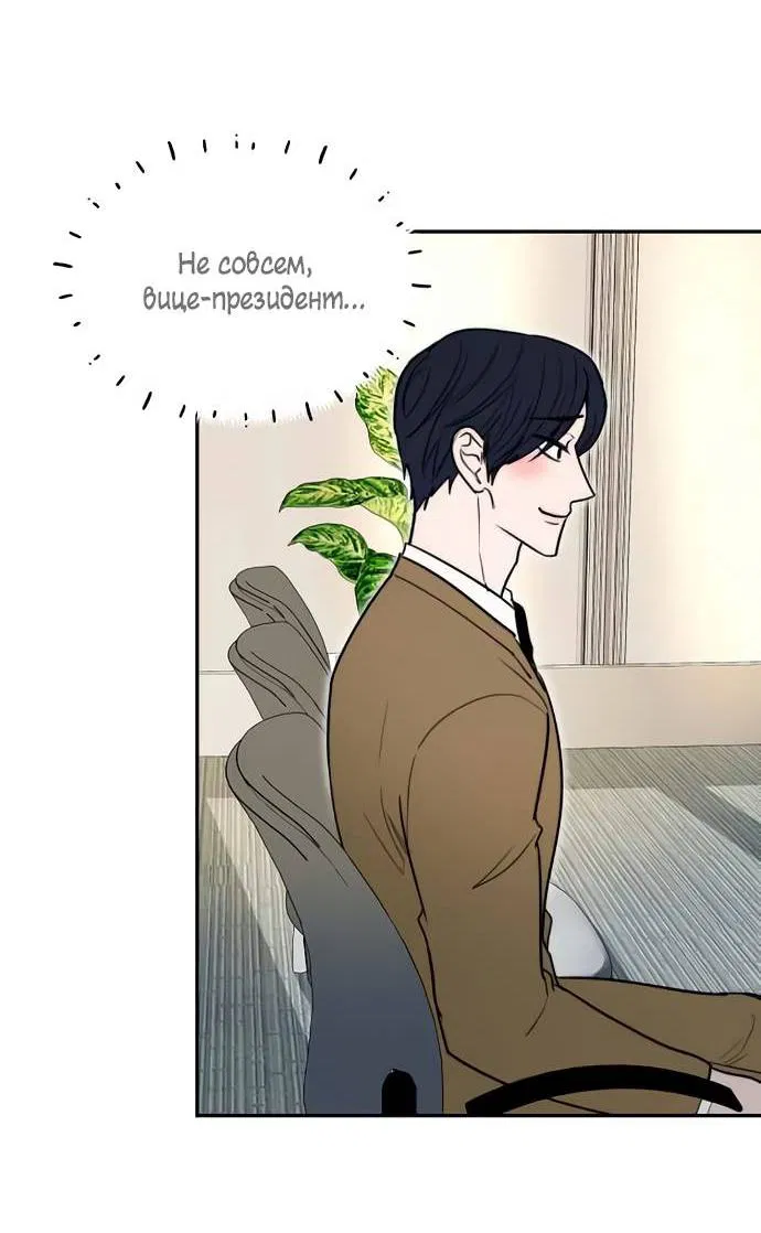 Манга Пятничный союз невезучих - Глава 46 Страница 21