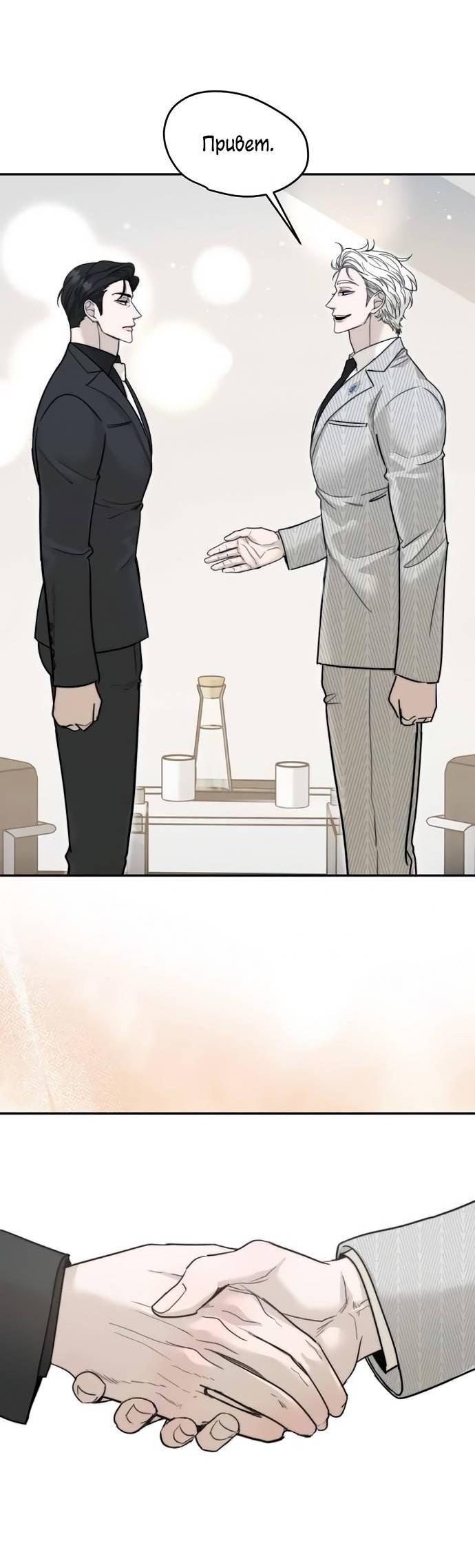 Манга Пятничный союз невезучих - Глава 46 Страница 10