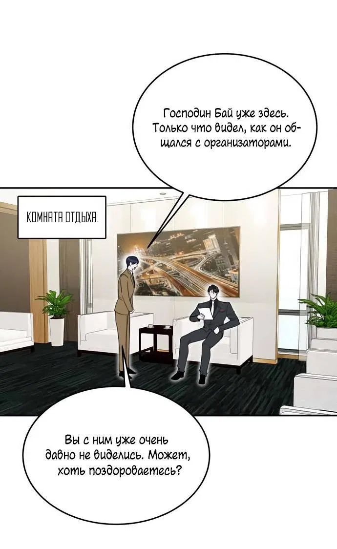 Манга Пятничный союз невезучих - Глава 46 Страница 3