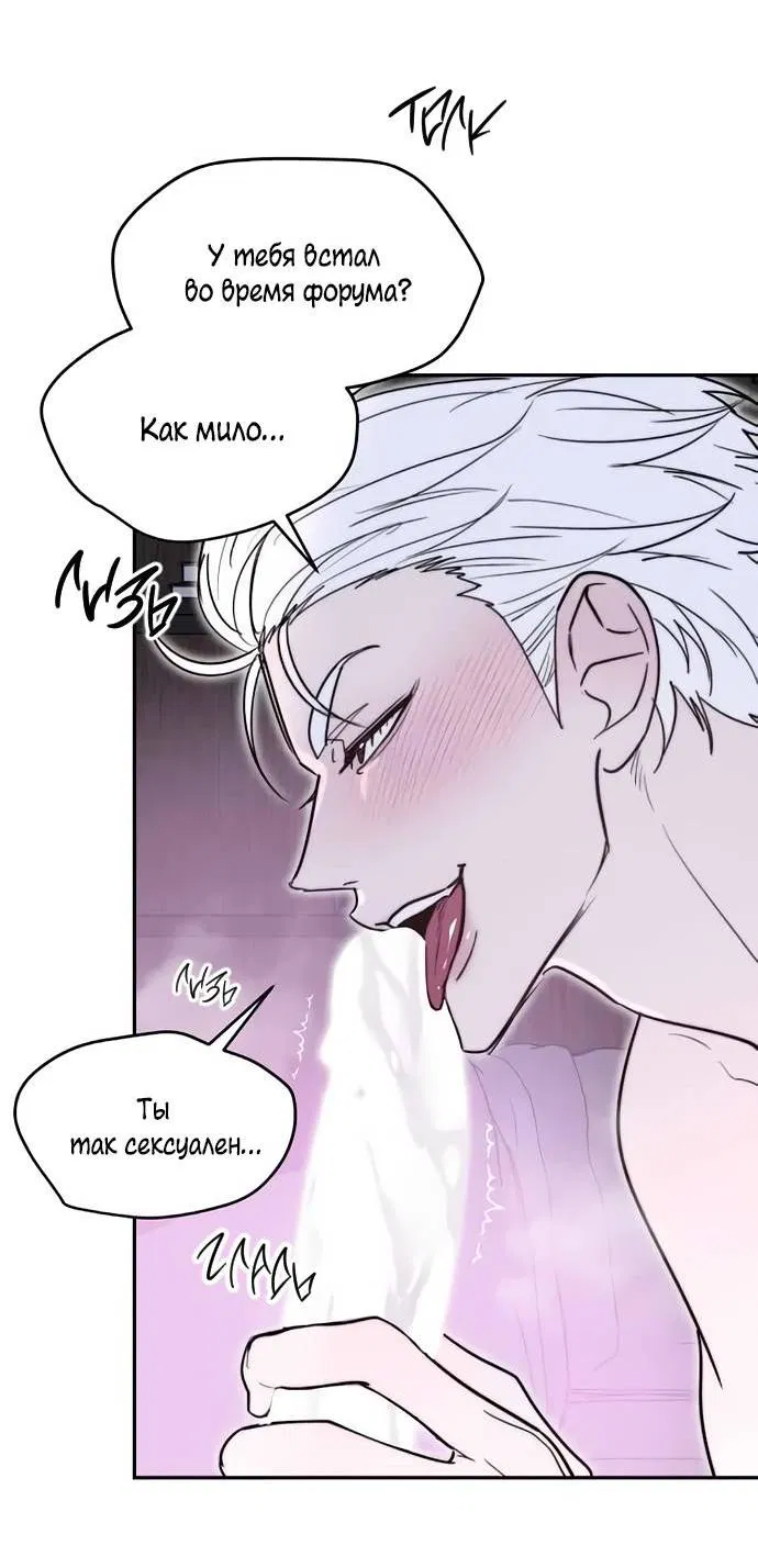 Манга Пятничный союз невезучих - Глава 46 Страница 42