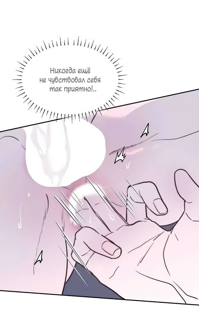 Манга Пятничный союз невезучих - Глава 46 Страница 41