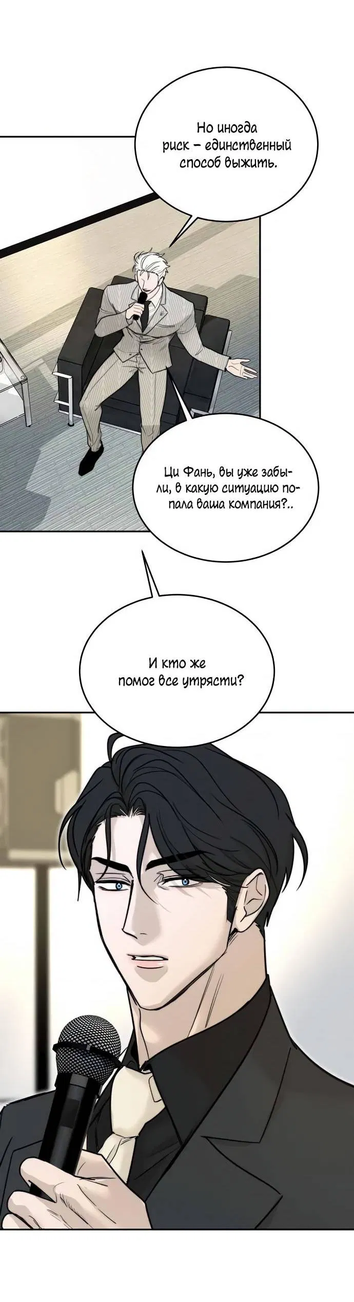 Манга Пятничный союз невезучих - Глава 46 Страница 17