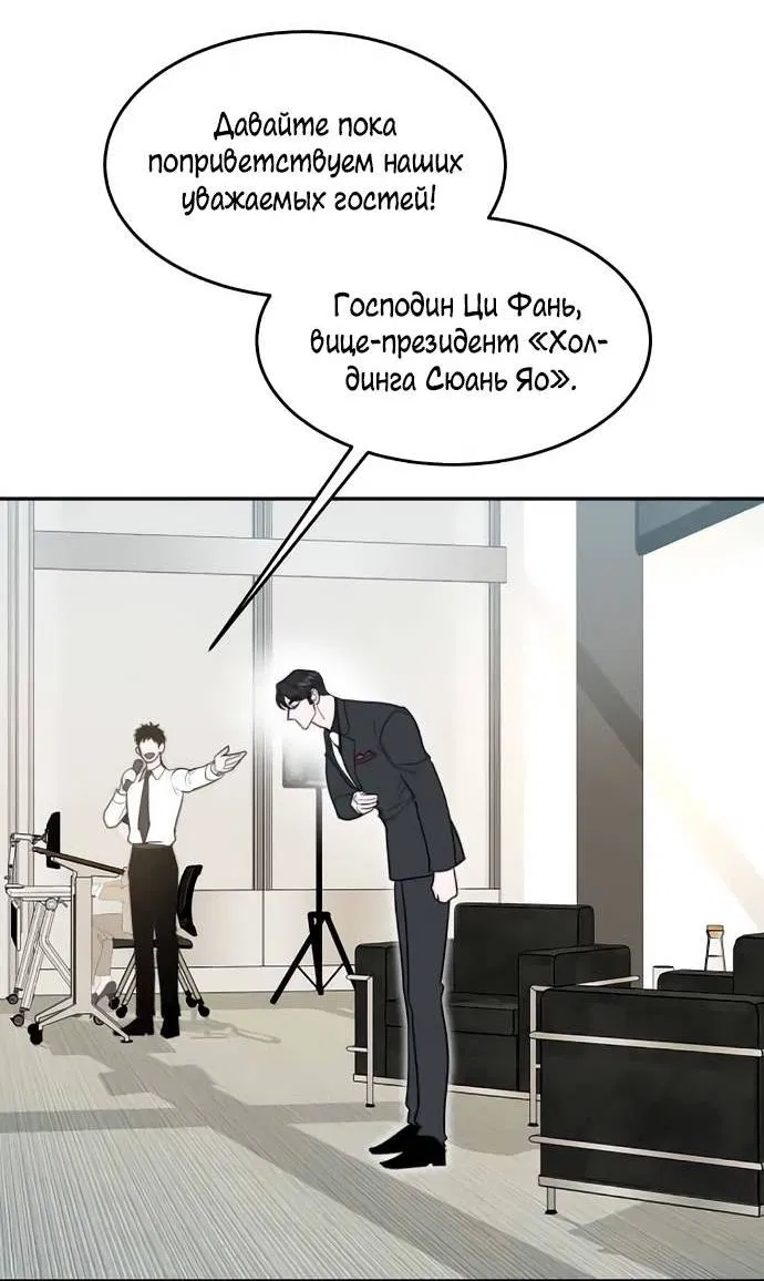 Манга Пятничный союз невезучих - Глава 46 Страница 7