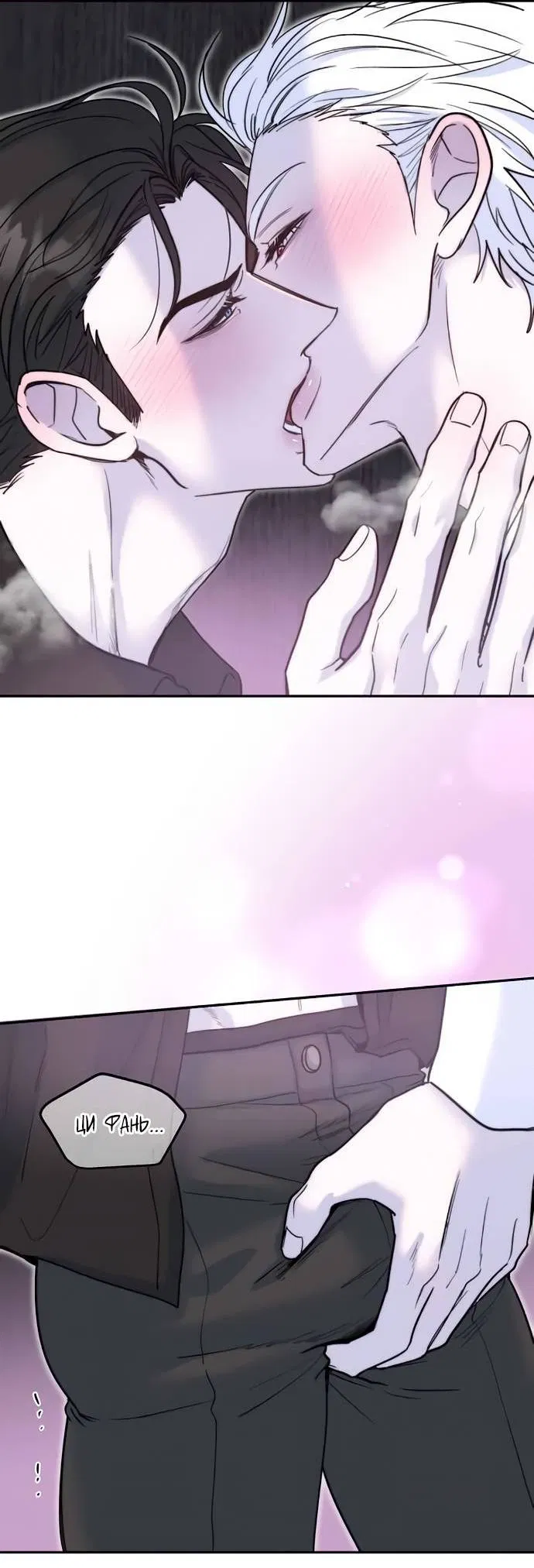 Манга Пятничный союз невезучих - Глава 46 Страница 28