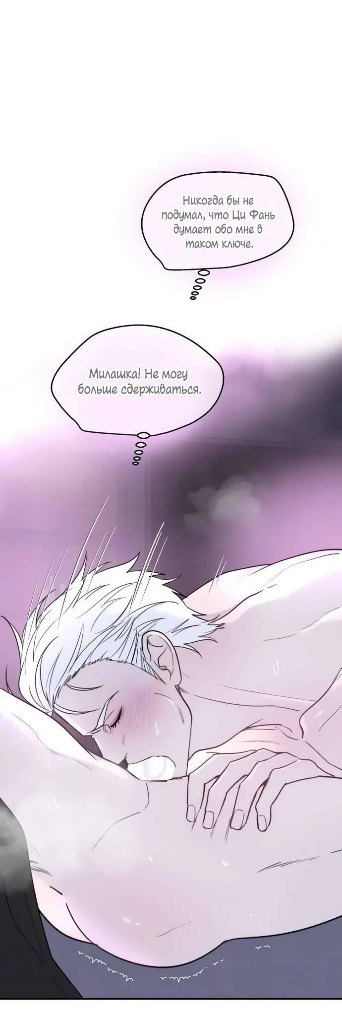 Манга Пятничный союз невезучих - Глава 46 Страница 44