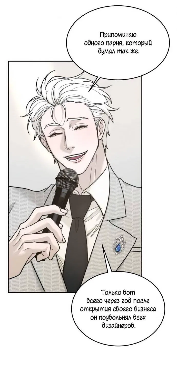 Манга Пятничный союз невезучих - Глава 46 Страница 13