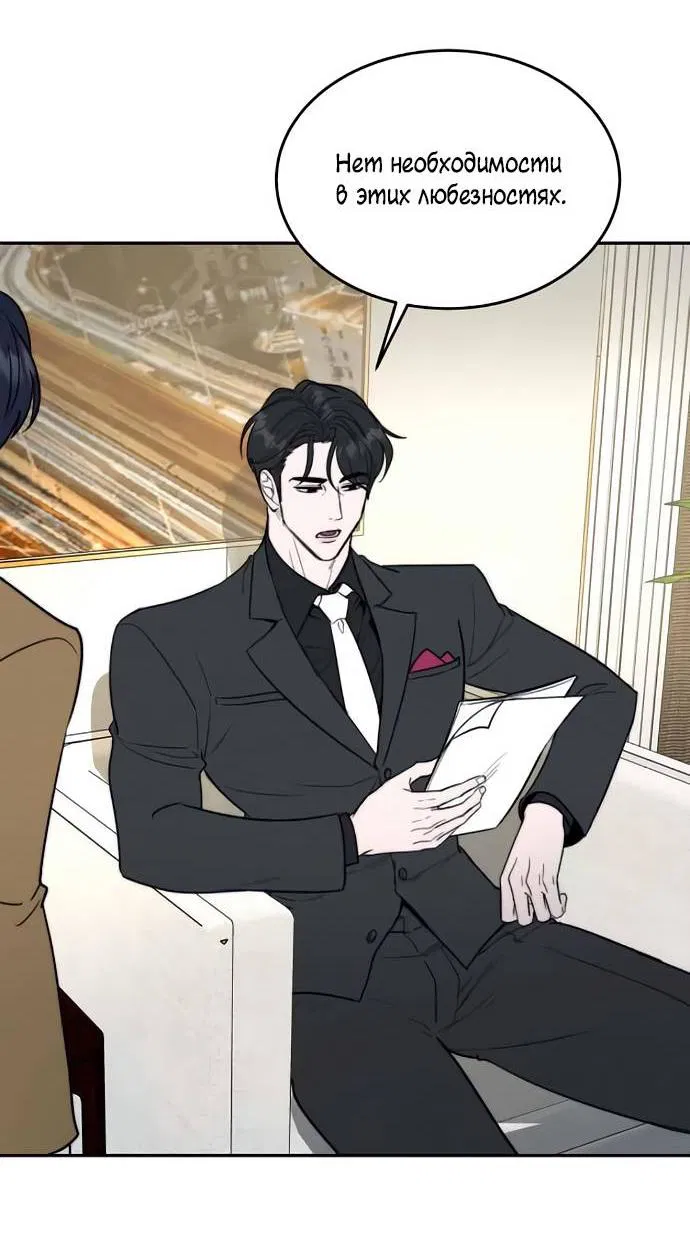 Манга Пятничный союз невезучих - Глава 46 Страница 4