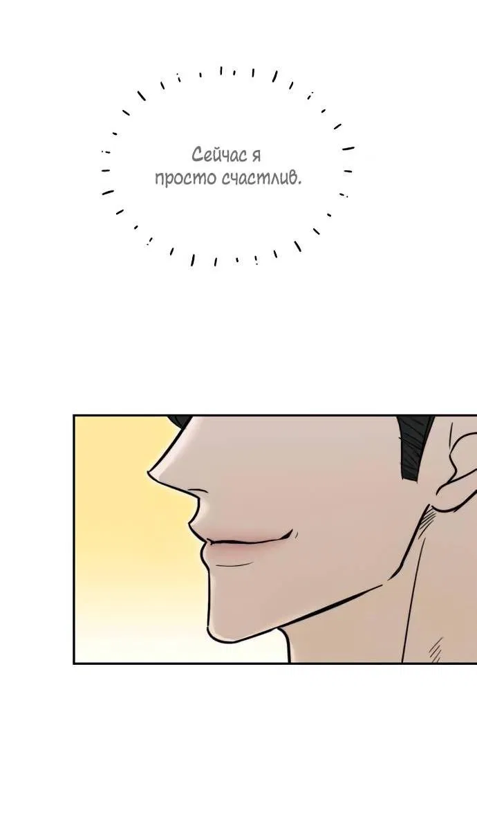 Манга Пятничный союз невезучих - Глава 46 Страница 22