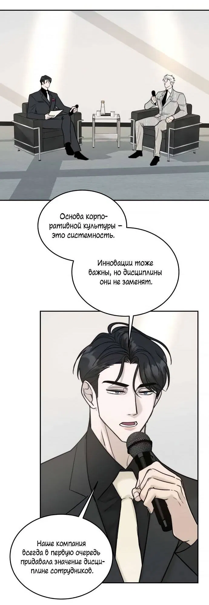 Манга Пятничный союз невезучих - Глава 46 Страница 12