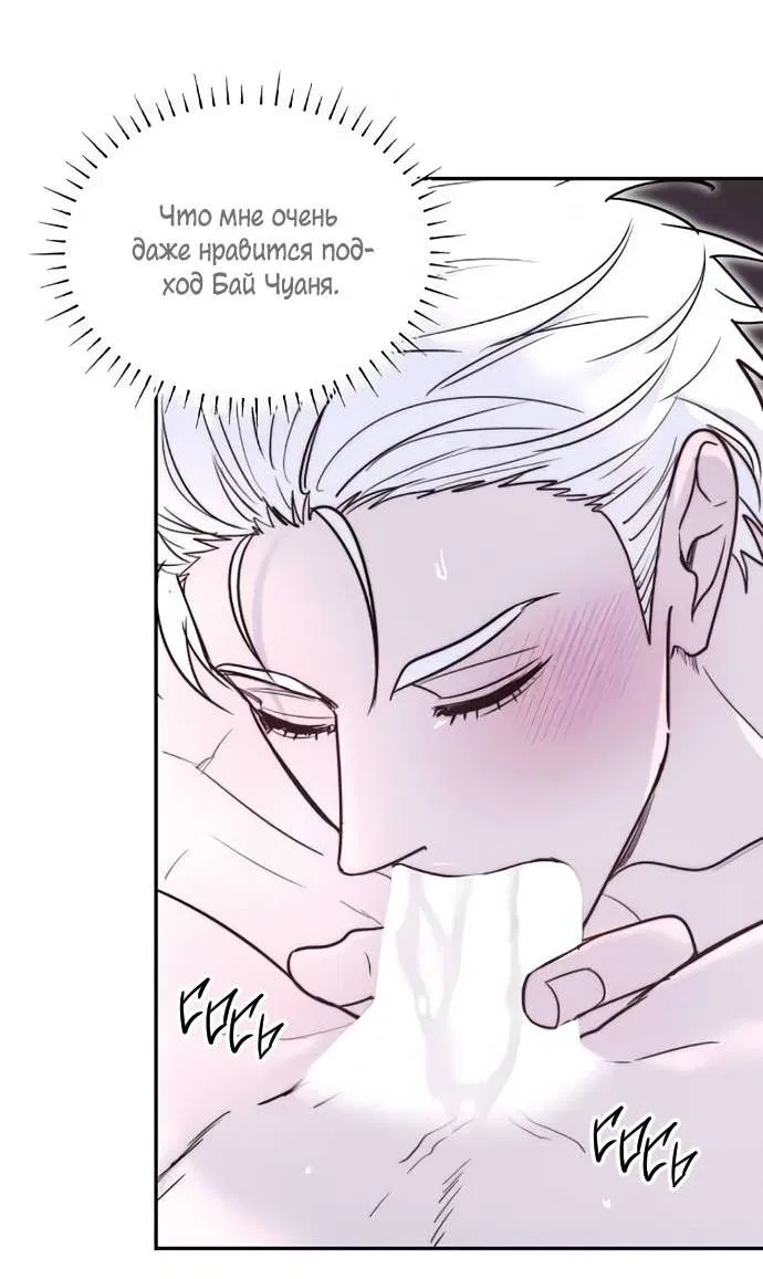 Манга Пятничный союз невезучих - Глава 46 Страница 39