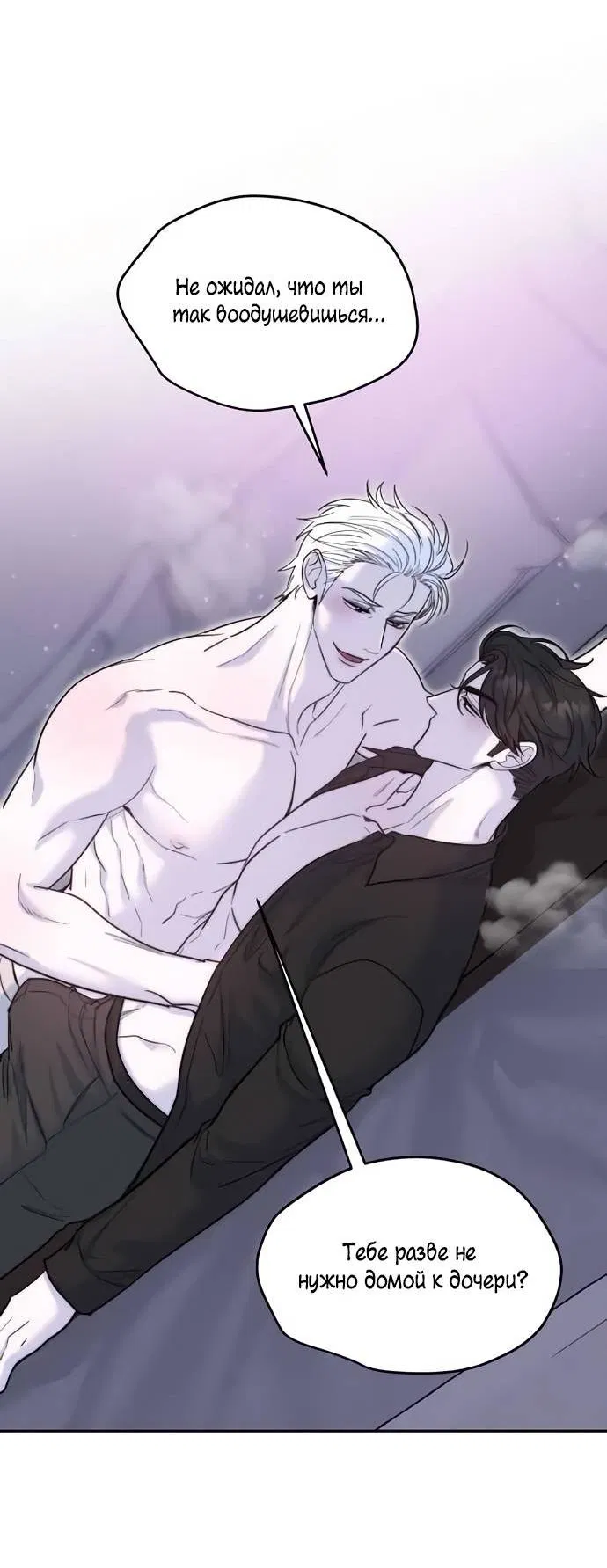 Манга Пятничный союз невезучих - Глава 46 Страница 32