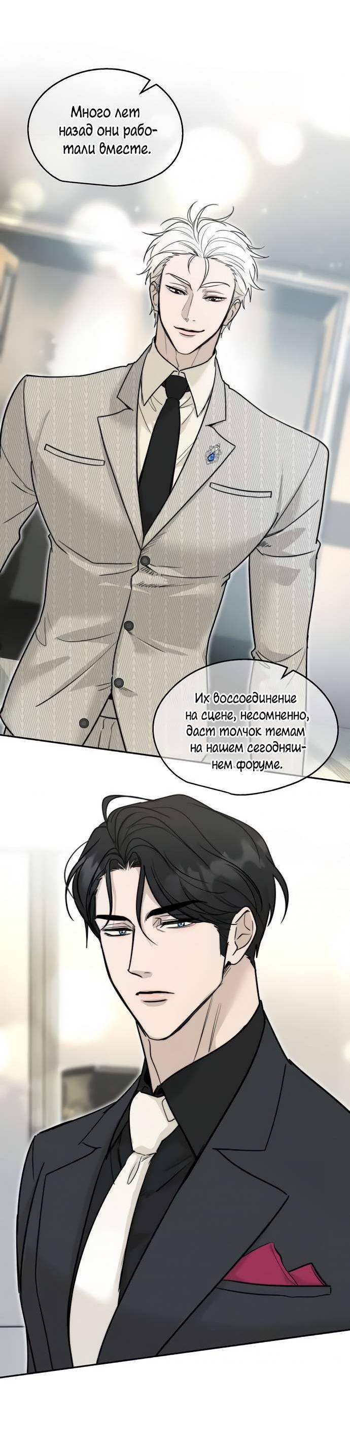 Манга Пятничный союз невезучих - Глава 46 Страница 9