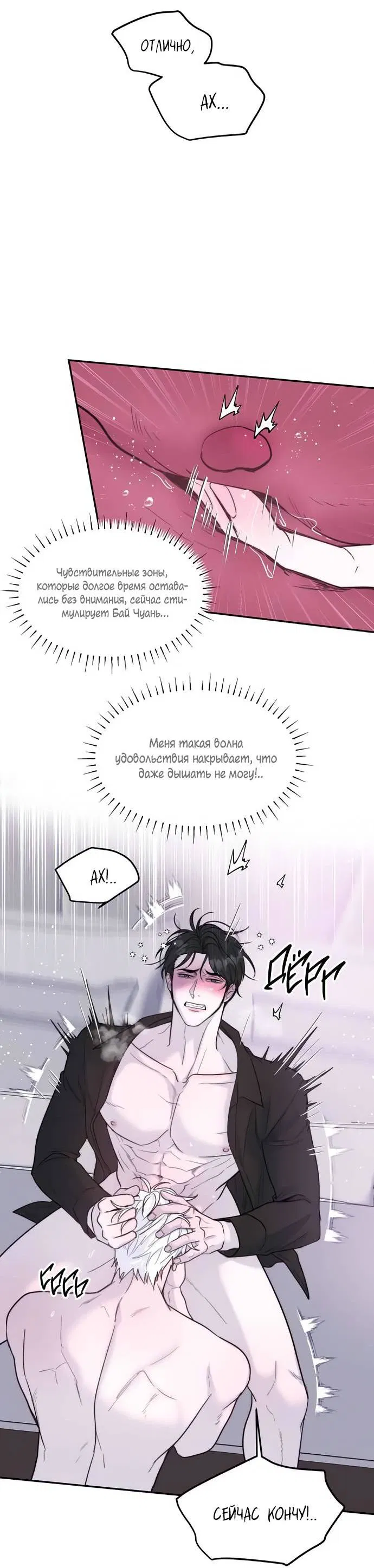 Манга Пятничный союз невезучих - Глава 46 Страница 45