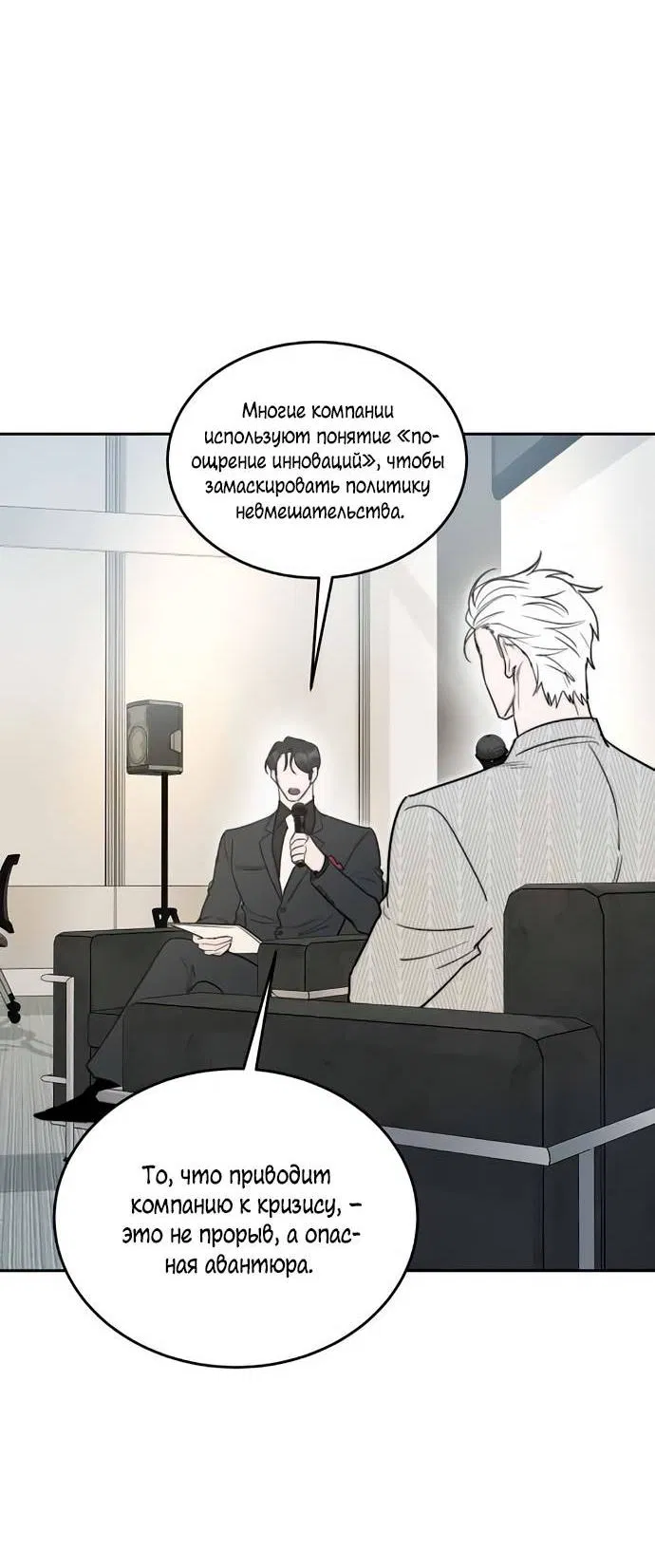 Манга Пятничный союз невезучих - Глава 46 Страница 15